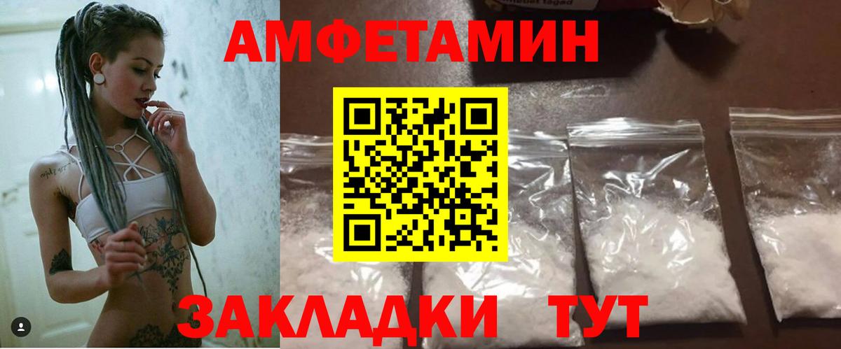 Амфетамин  Амфетамин  Вход с VPN  Красноуфимск  АМФЕТАМИН Розовый 
