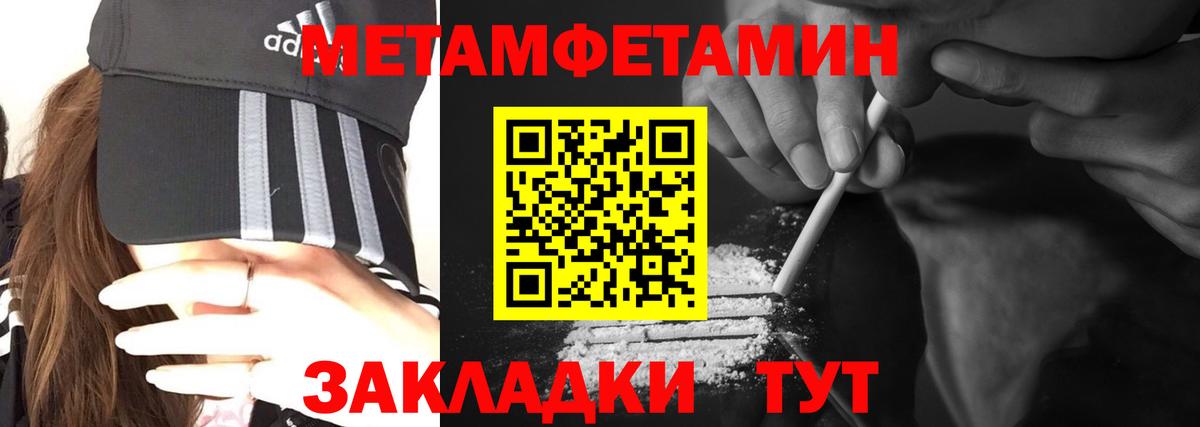 АМФЕТАМИН 97% Красноуфимск