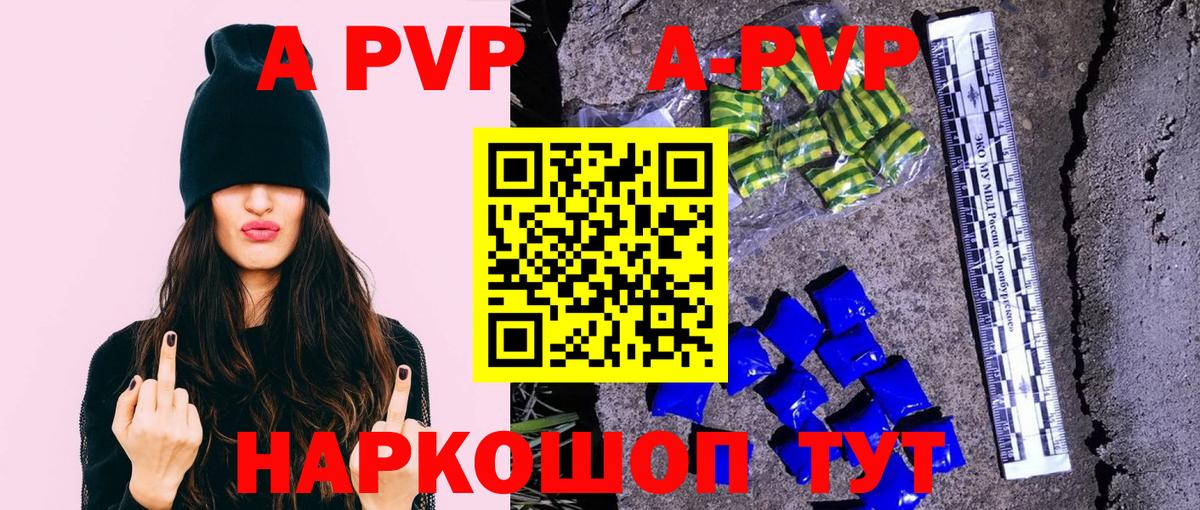 Alpha PVP Crystall Красноуфимск