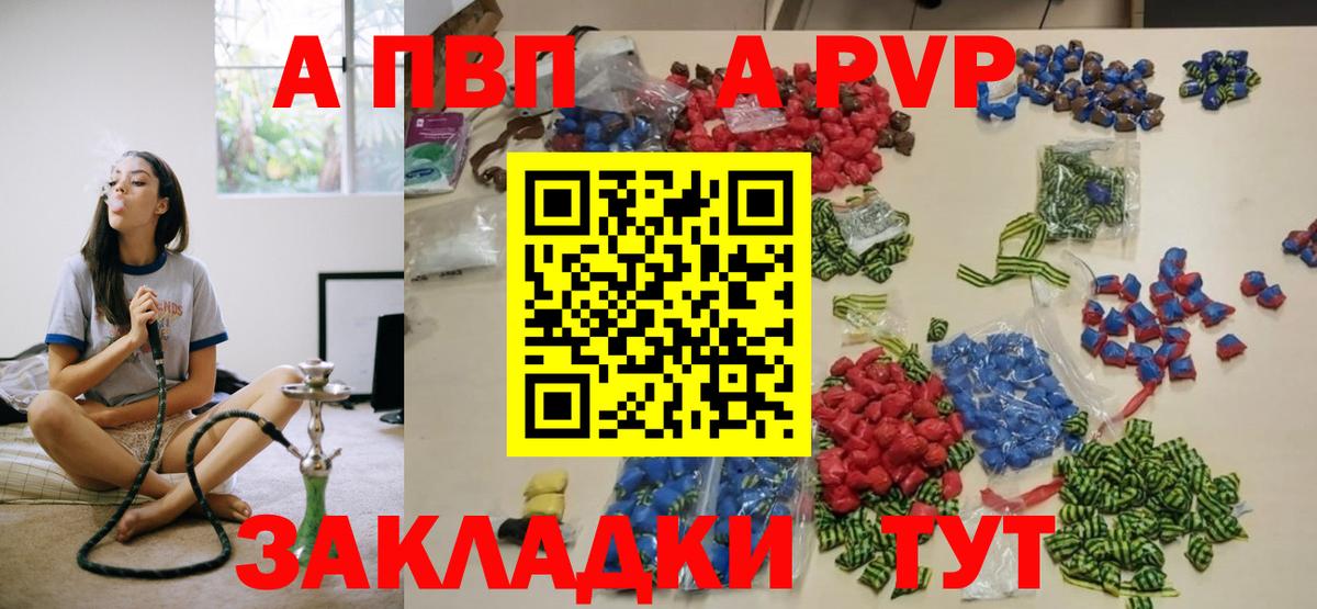 купить   Вход с VPN  Альфа ПВП Crystall  Красноуфимск  A-PVP СК 