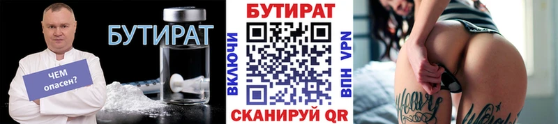 где можно купить наркотик  Красноуфимск  Бутират Butirat 