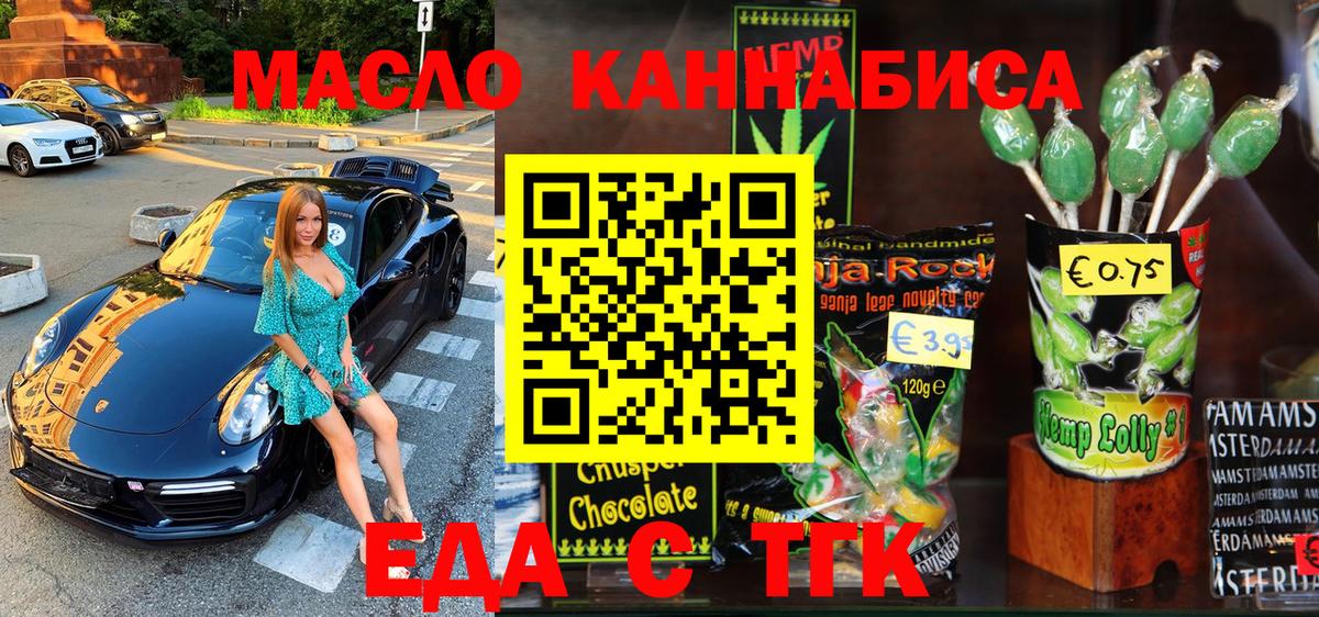 Cannafood конопля Красноуфимск