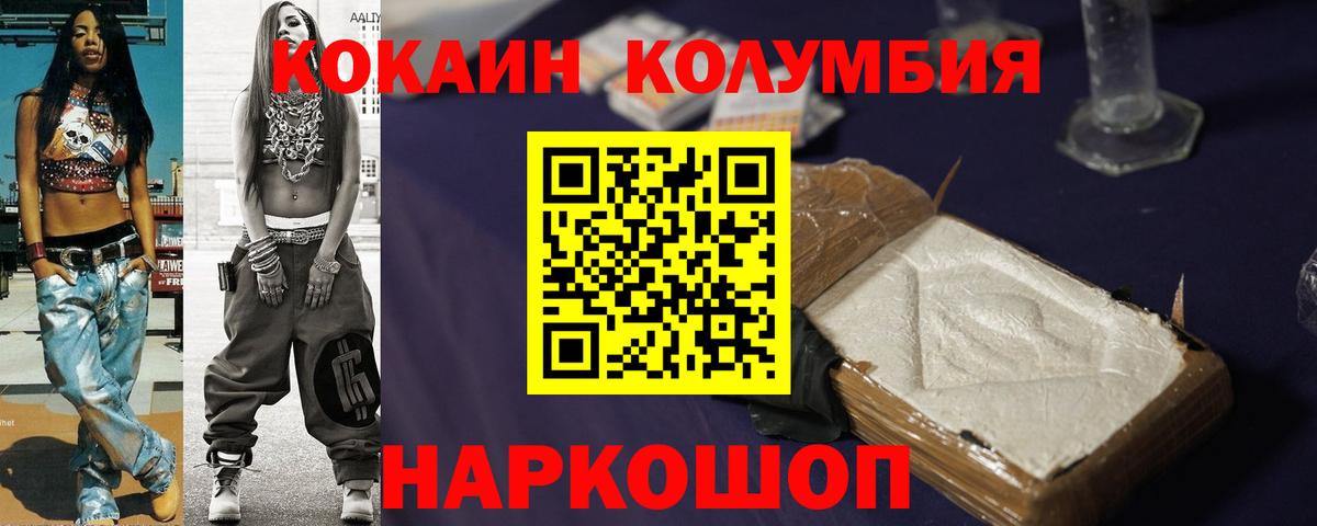 Cocaine  Вход с VPN  Красноуфимск  Кокаин FishScale 