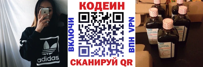 где найти наркотики Красноуфимск shop какой сайт Кодеин Purple Drank