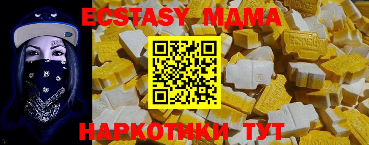 Красноуфимск  Ecstasy TESLA  Вход с VPN 