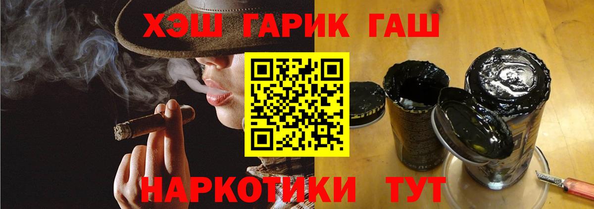 ГАШ Cannabis  Гашиш  где можно купить   ГАШ хэш  Вход с VPN  Красноуфимск 