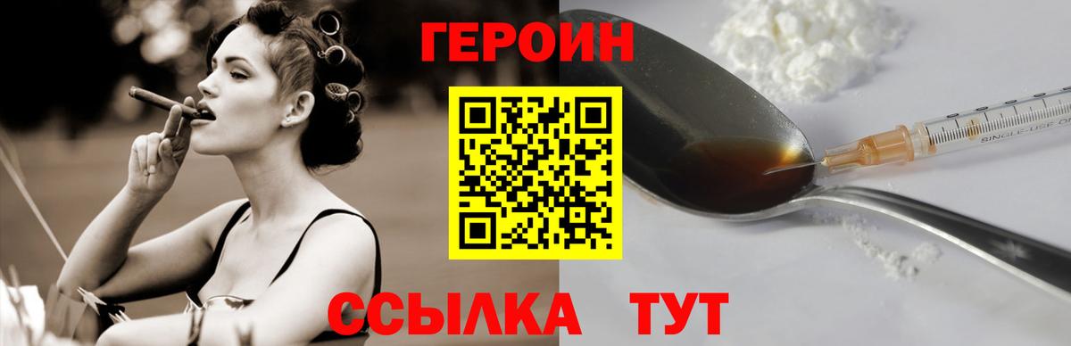 Героин Афган Красноуфимск