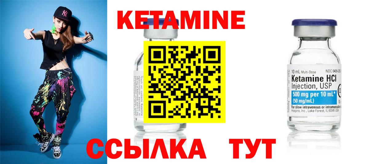 Красноуфимск  Кетамин ketamine  Вход с VPN  площадка наркотические препараты  Кетамин VHQ 