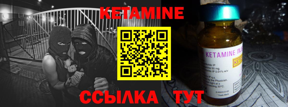КЕТАМИН VHQ Красноуфимск