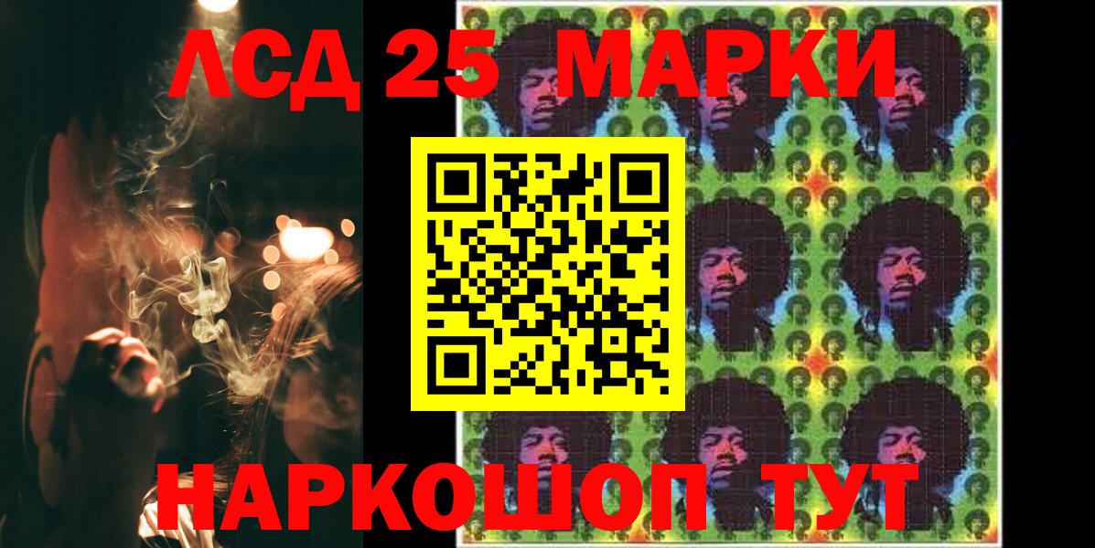 LSD-25 экстази кислота Красноуфимск