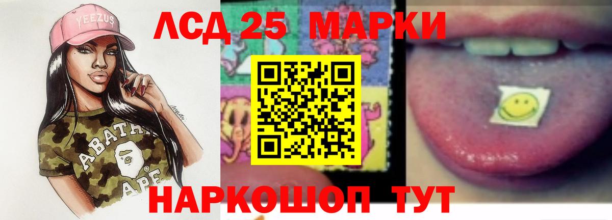 ЛСД экстази ecstasy  Вход с VPN  LSD-25 экстази  Лсд 25 экстази ecstasy  Красноуфимск 