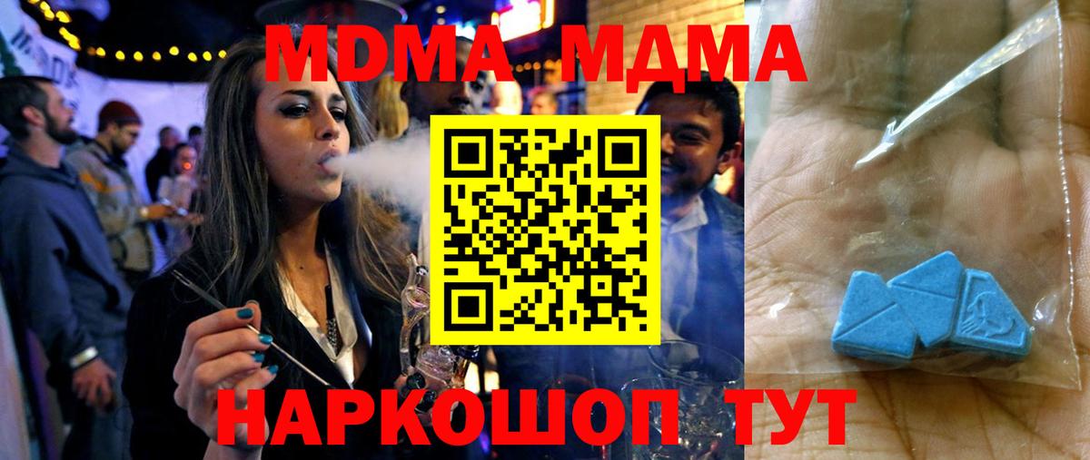 MDMA VHQ  MDMA crystal  Вход с VPN  Красноуфимск 