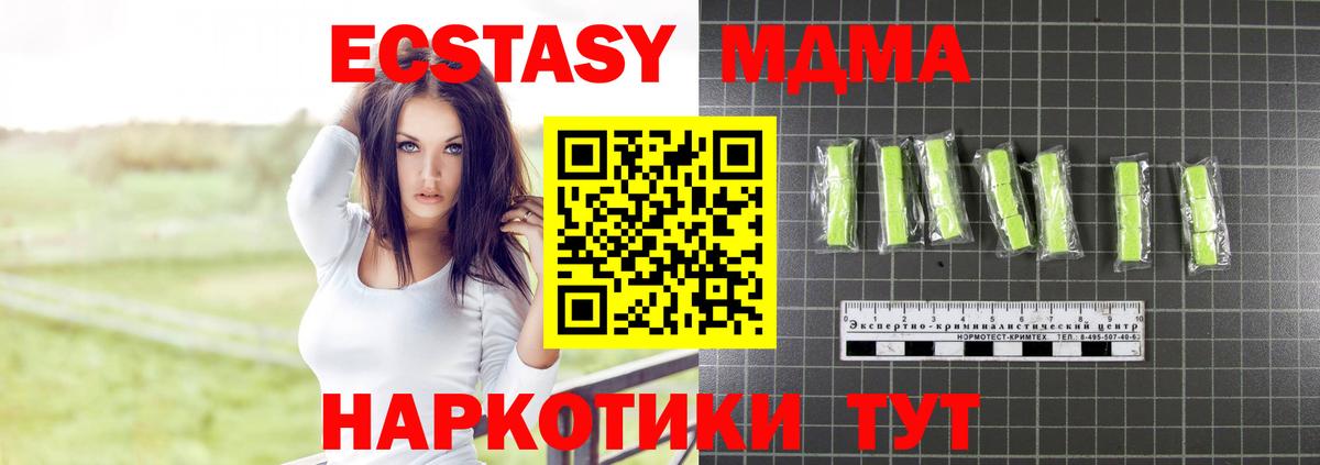 МДМА VHQ Красноуфимск
