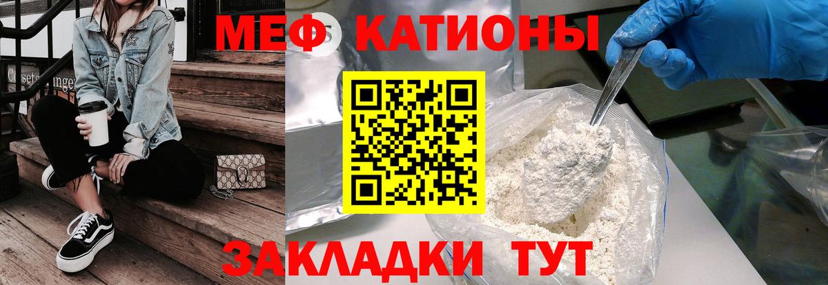 Меф мяу мяу  Вход с VPN  МЕФ мука  Красноуфимск 