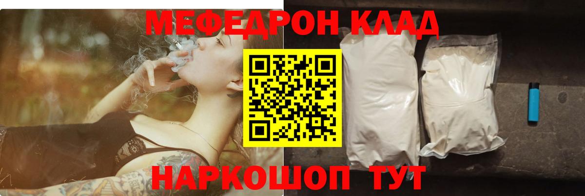 Меф кристаллы Красноуфимск