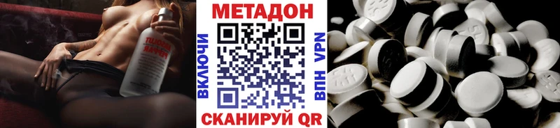 МЕТАДОН VHQ  Красноуфимск 
