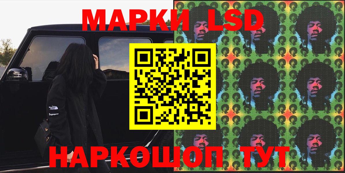 Марки 25I-NBOMe 1,8мг  Вход с VPN  Марки 25I-NBOMe  Красноуфимск 