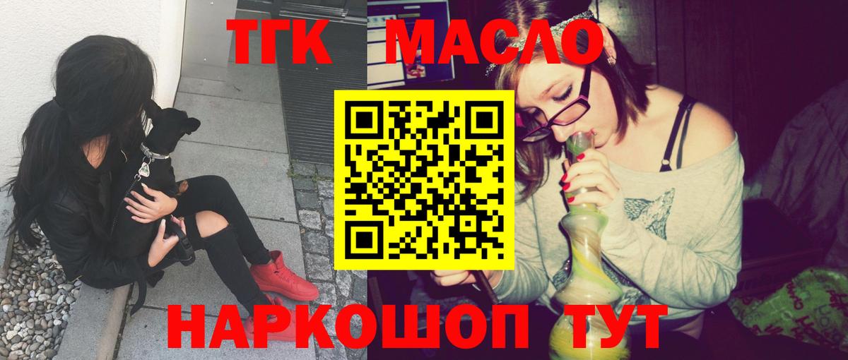 Дистиллят ТГК вейп с тгк Красноуфимск