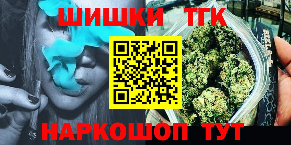 Красноуфимск  Бошки Шишки MAZAR  Каннабис марихуана  Вход с VPN  МАРИХУАНА THC 21% 